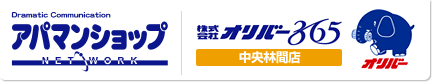 中央林間の賃貸【アパマンショップ中央林間店】