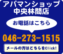 お電話はこちら